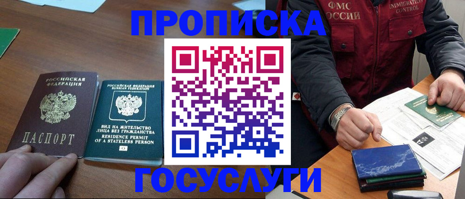 временная регистрация госуслуги в Боровске