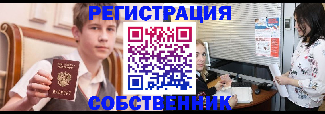 прописка поиск в Боровске